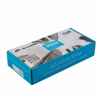 Комплект для стационарного полотна SLD.Scope.SET.FIX 