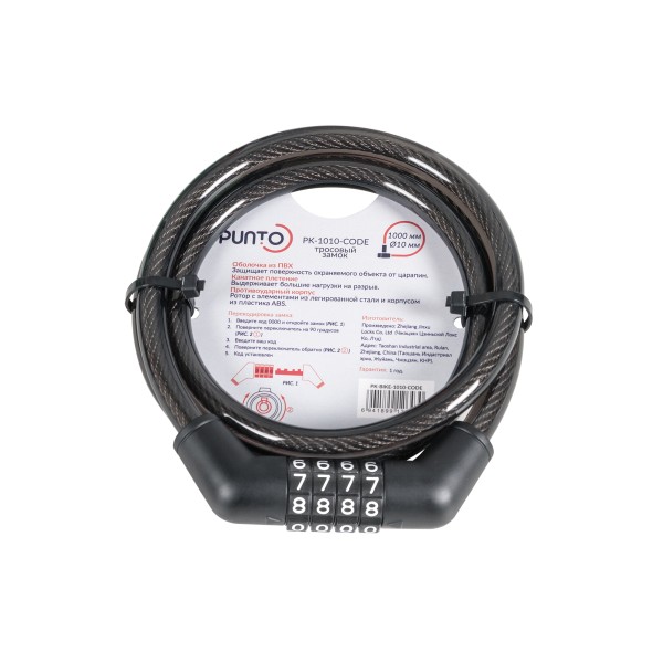 Замок тросовый PK-BIKE-1010-CODE (10х1000) /подвес 